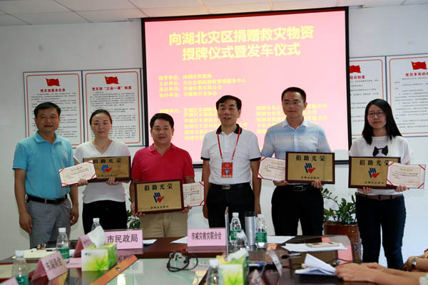 奉獻愛心 支援災區(qū) 深暉在行動